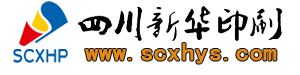 四川新华印刷有限责任公司_四川建设规模较大的书刊印刷基地